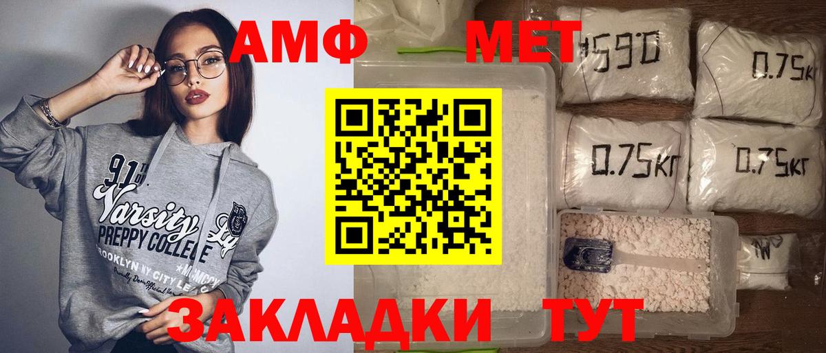 АМФЕТАМИН 98% Махачкала
