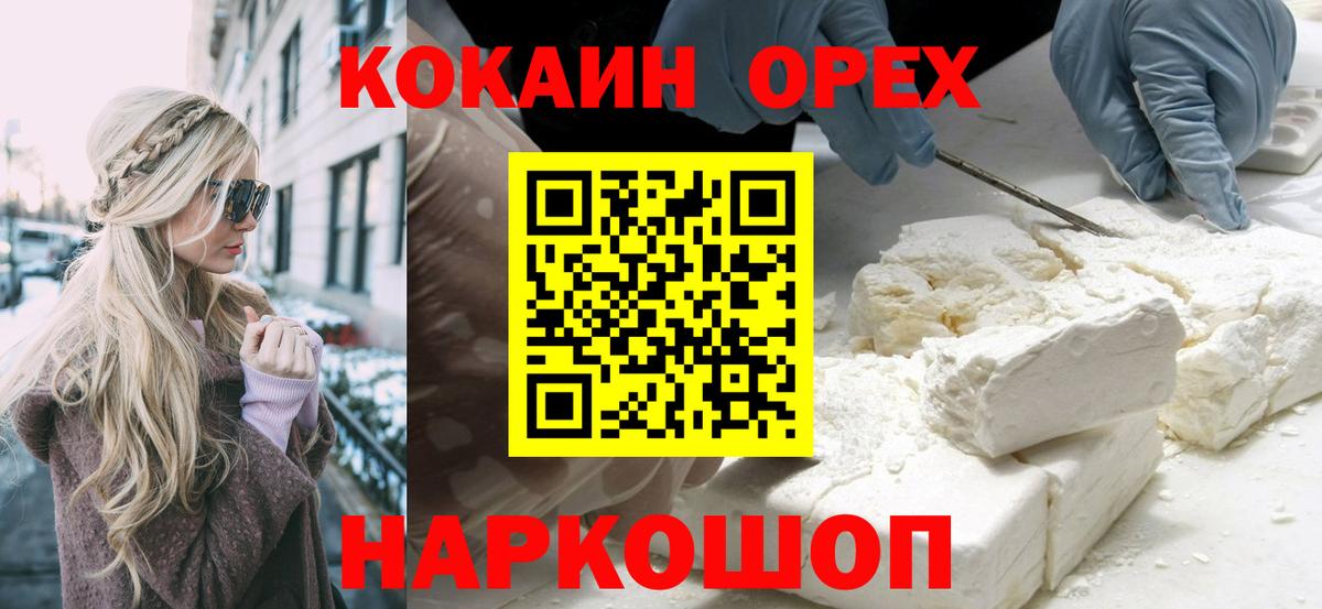 COCAIN Fish Scale  Вход с VPN  КОКАИН Колумбийский  Махачкала 
