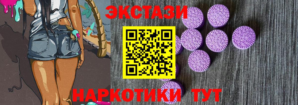 ЭКСТАЗИ 300 mg Махачкала