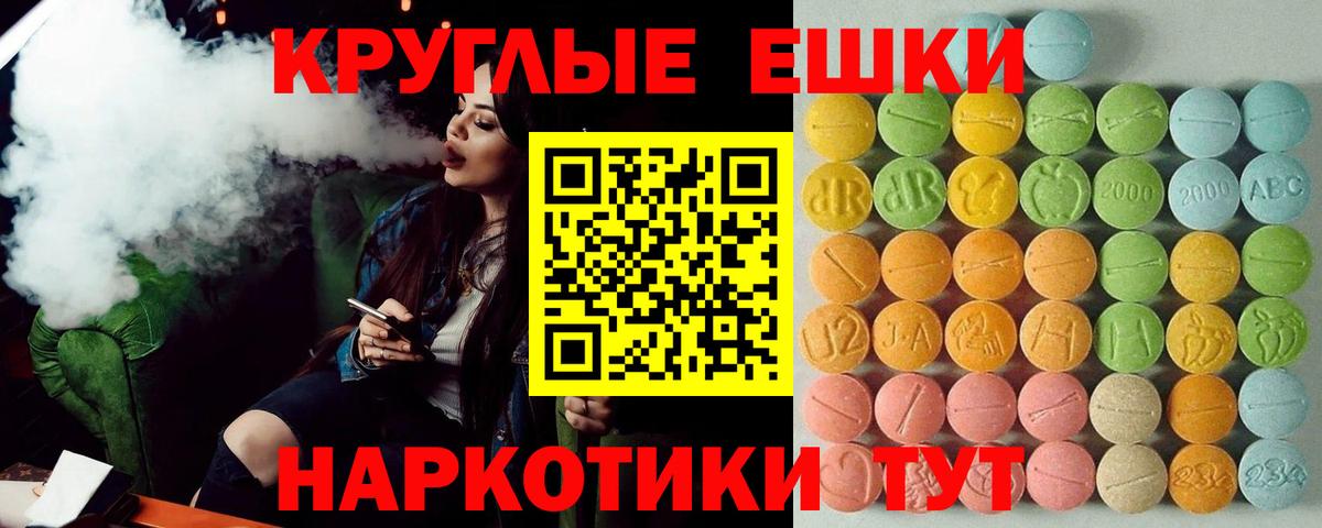 Ecstasy DUBAI  Вход с VPN  Ecstasy 280мг  Махачкала 