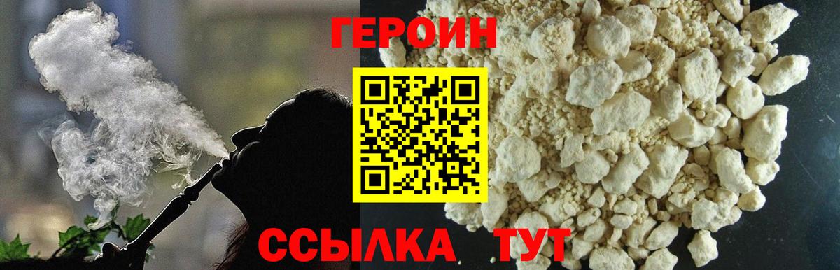Махачкала  Героин белый  Вход с VPN 