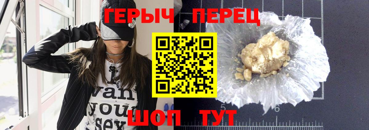Героин VHQ Махачкала