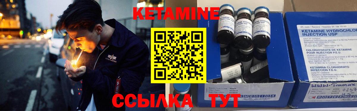 Кетамин ketamine Махачкала