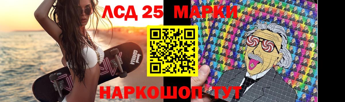 Лсд 25 экстази ecstasy Махачкала