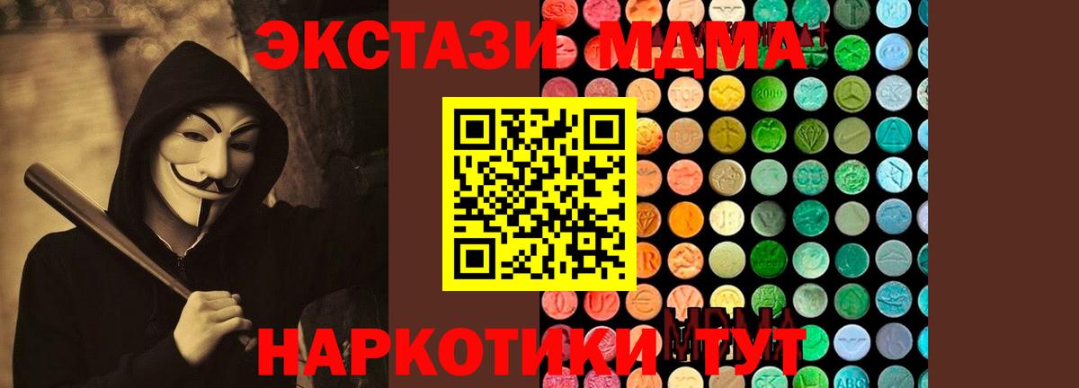 Махачкала  МДМА VHQ  MDMA Molly  Вход с VPN 