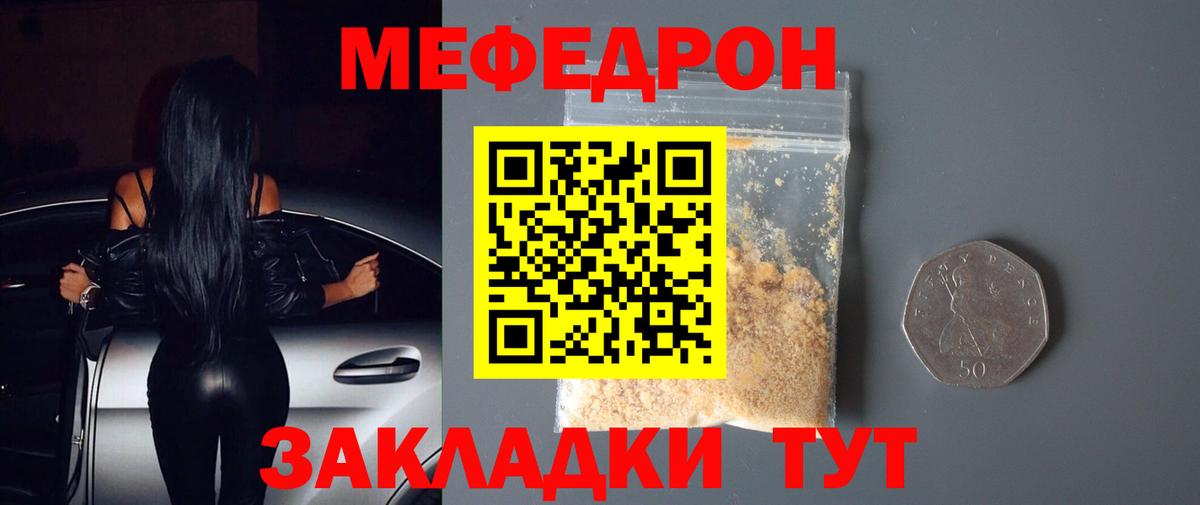 МЕФ мука Махачкала
