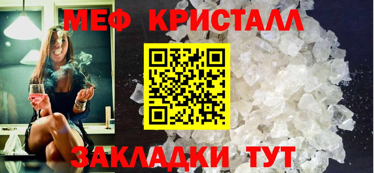 Мефедрон  Вход с VPN  МЕФ mephedrone  МЯУ-МЯУ  Махачкала  МЕФ мяу мяу 
