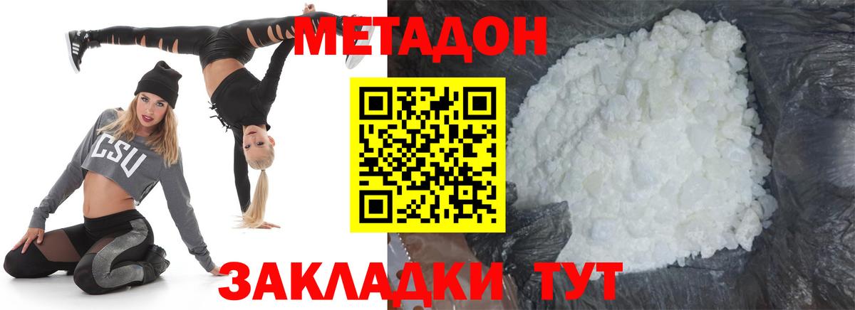 Махачкала  Метадон мёд  omg зеркало  МЕТАДОН кристалл  Вход с VPN 