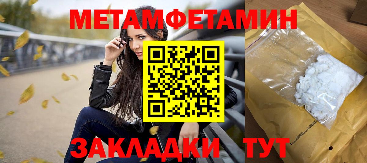 Метамфетамин кристалл Махачкала