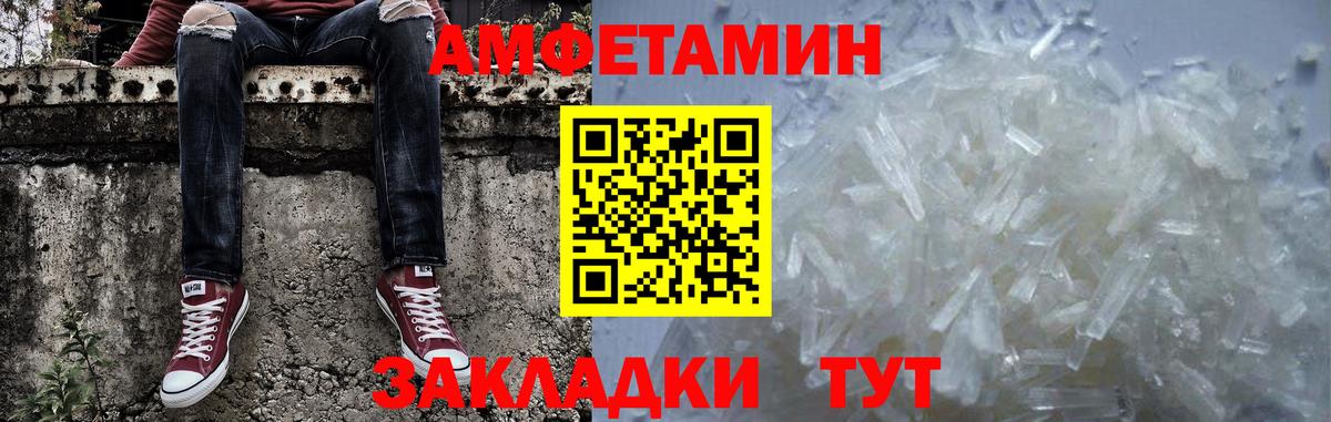 Махачкала  Метамфетамин  Вход с VPN  МЕТАМФЕТАМИН Декстрометамфетамин 99.9% 